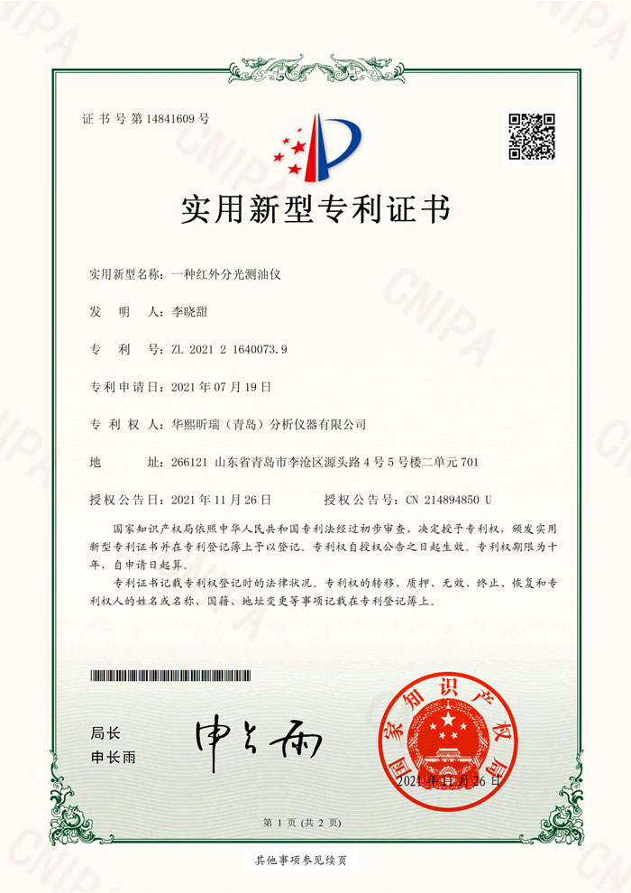 喜訊！熱烈祝賀我司再次獲得2項專利證書(圖1)